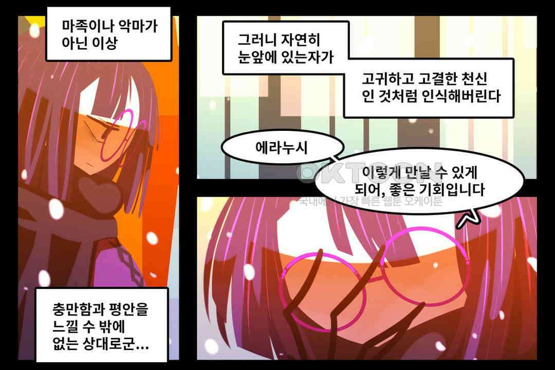 블랙보이 227화 5