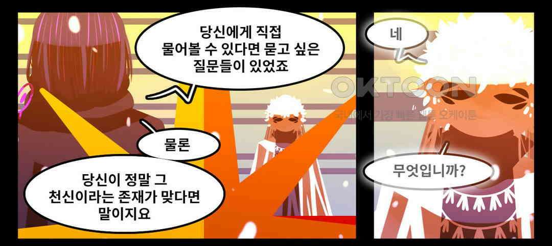 블랙보이 227화 6