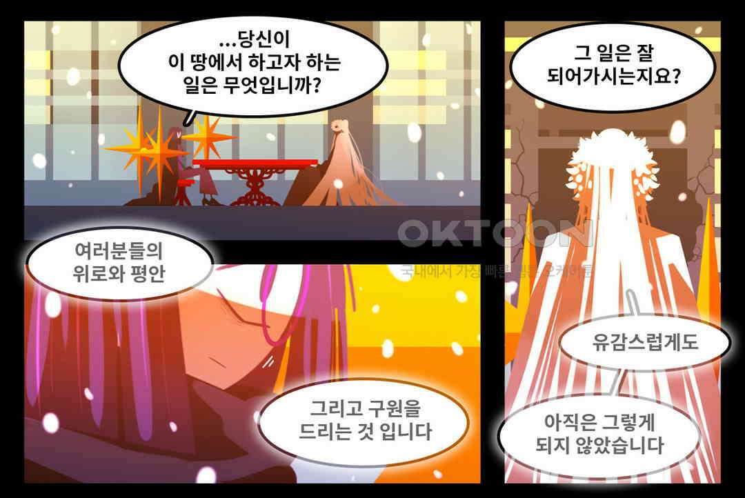 블랙보이 227화 7