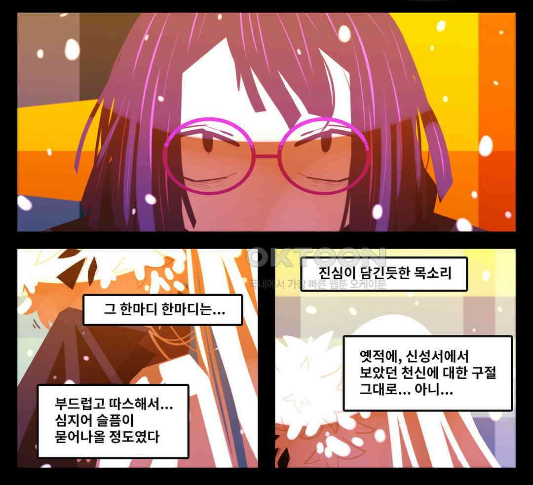 블랙보이 227화 8