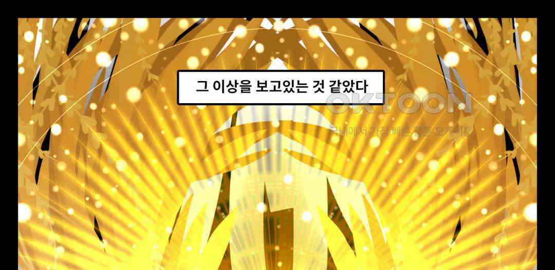 블랙보이 227화 9