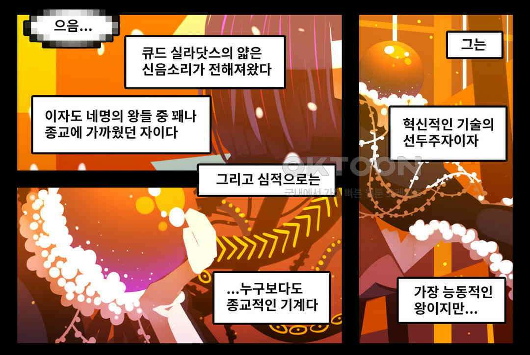 블랙보이 227화 11