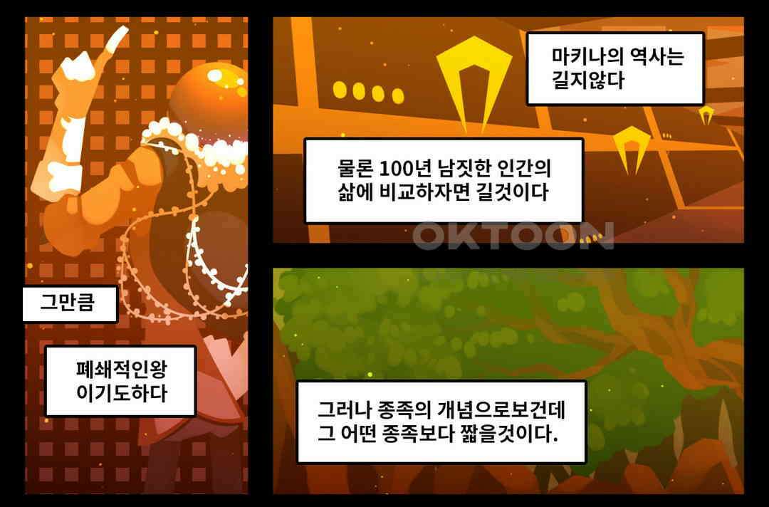 블랙보이 227화 12