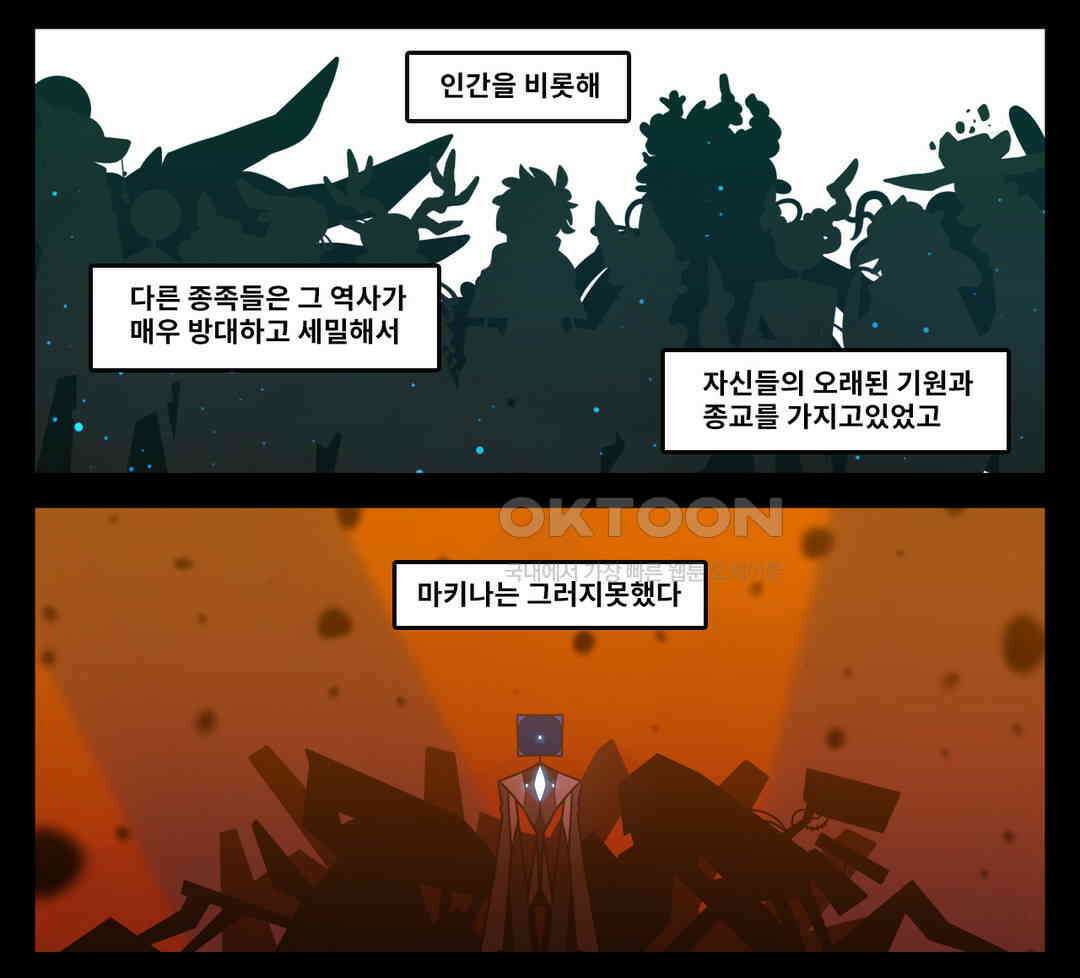 블랙보이 227화 13