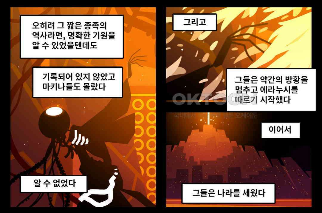 블랙보이 227화 14