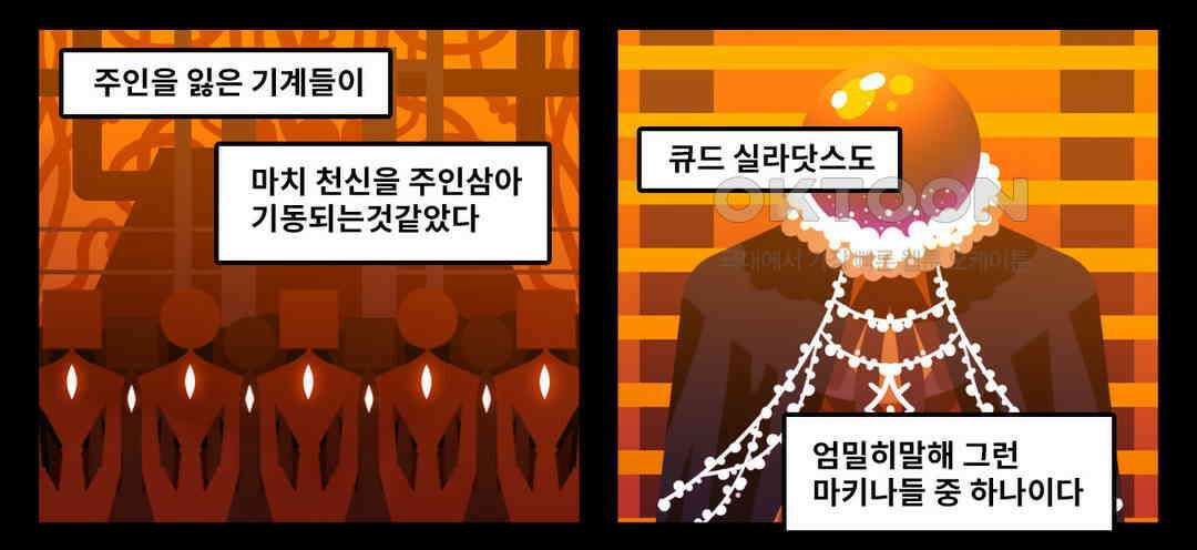 블랙보이 227화 15