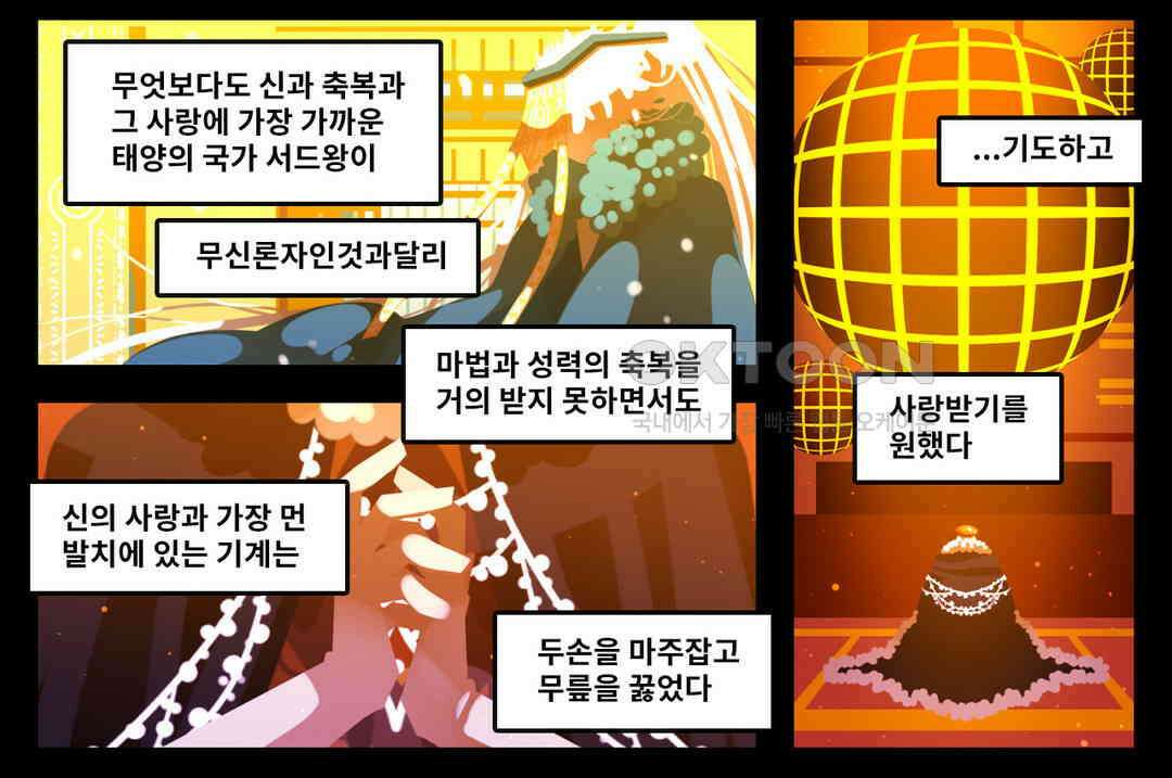 블랙보이 227화 16