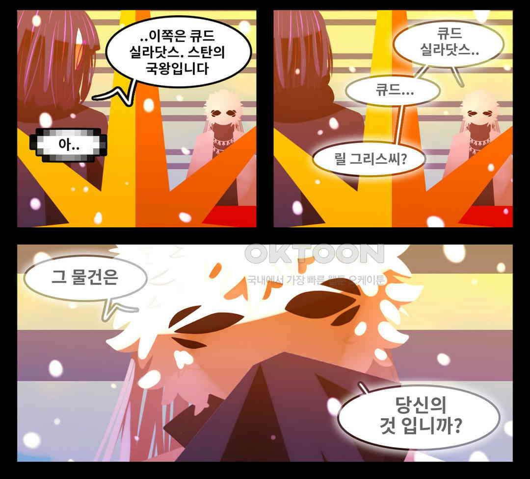 블랙보이 227화 18