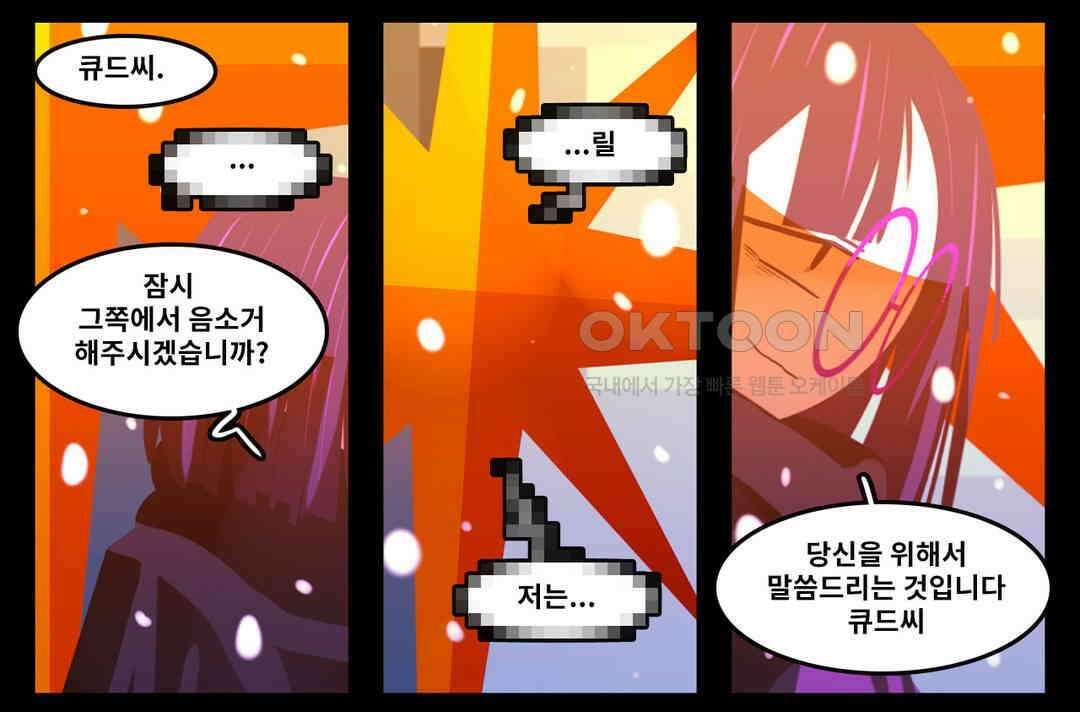 블랙보이 227화 20