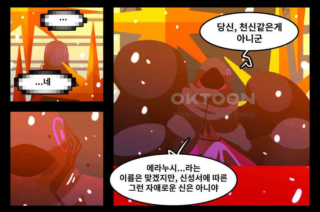 블랙보이 227화 21