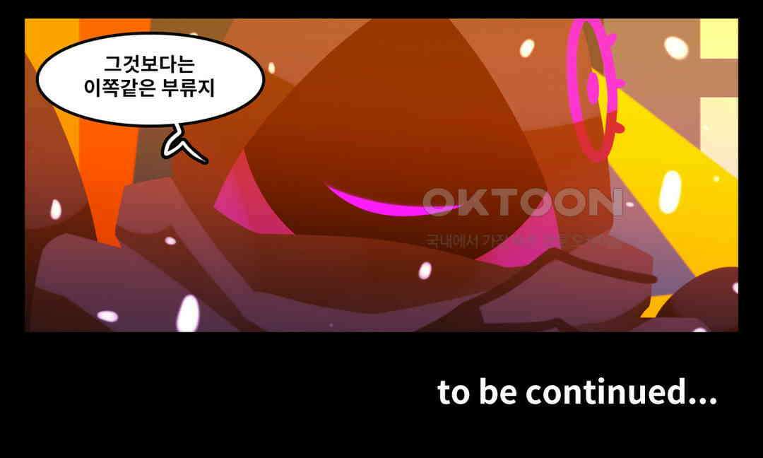 블랙보이 227화 22