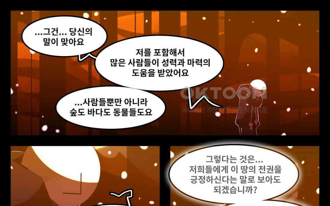 블랙보이 234화 1