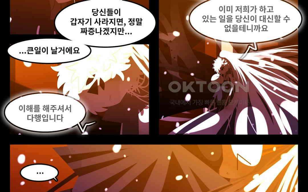 블랙보이 234화 2