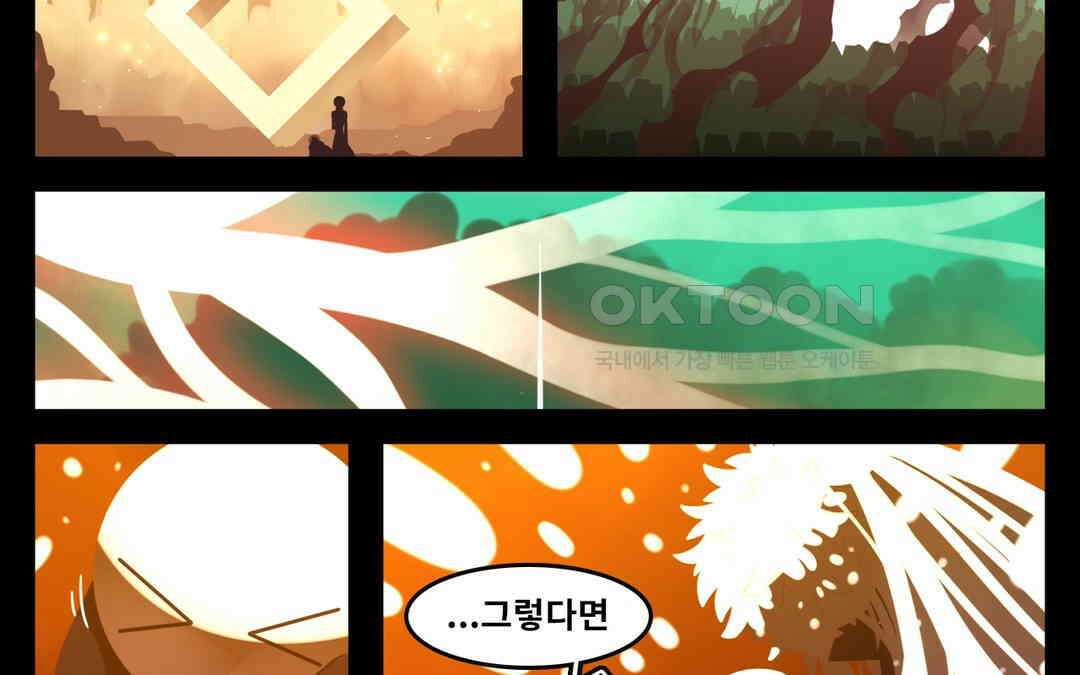 블랙보이 234화 4