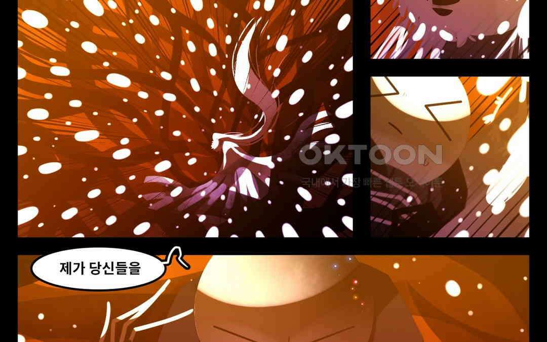 블랙보이 234화 6