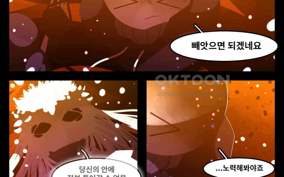블랙보이 234화 7