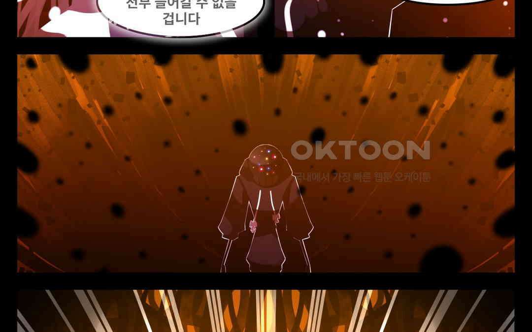 블랙보이 234화 8