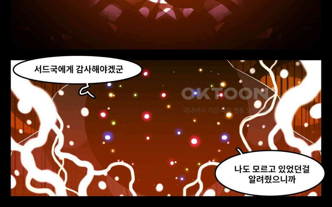 블랙보이 234화 10