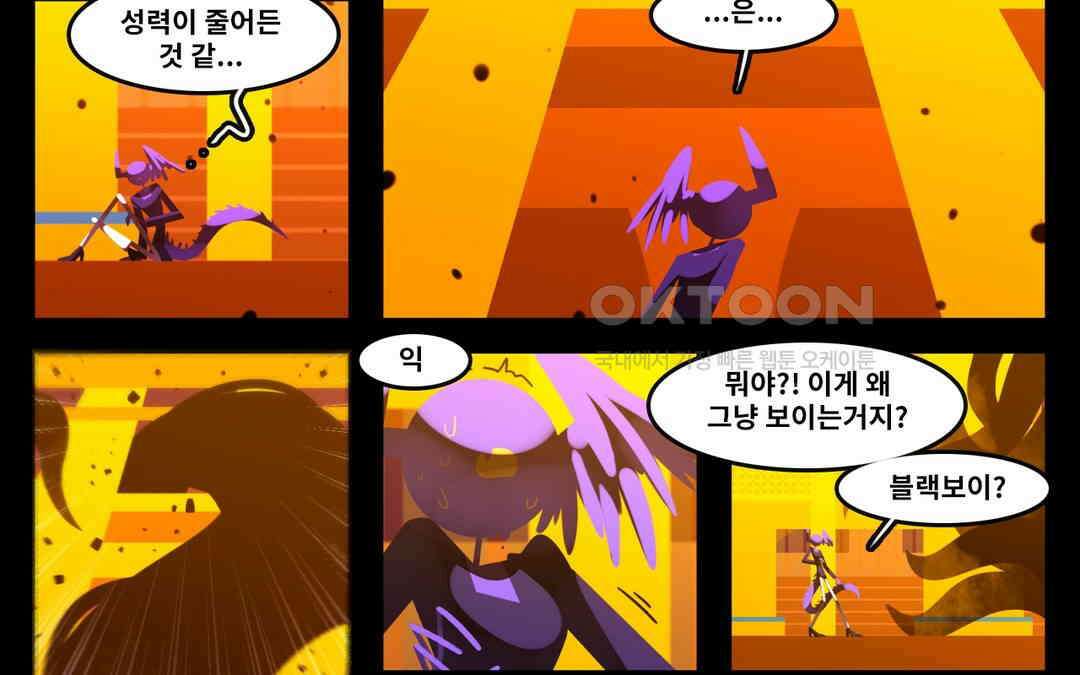 블랙보이 234화 17