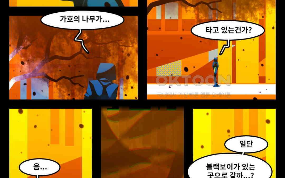 블랙보이 234화 19