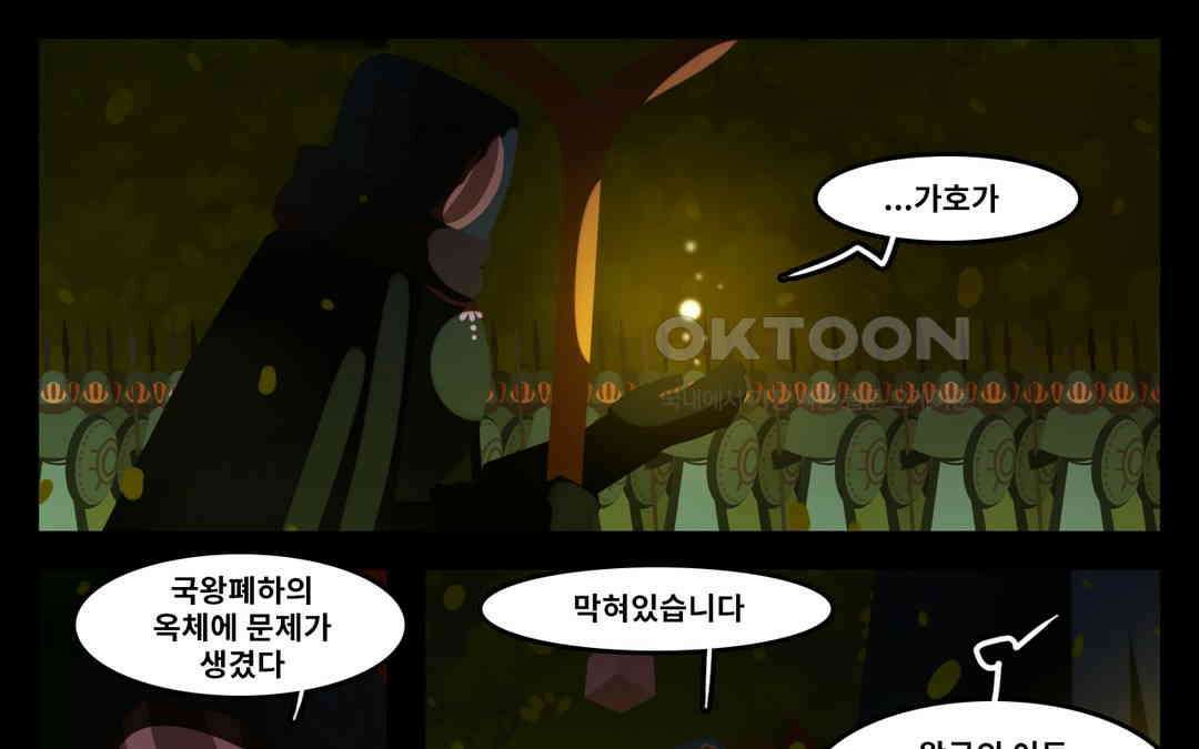 블랙보이 234화 21