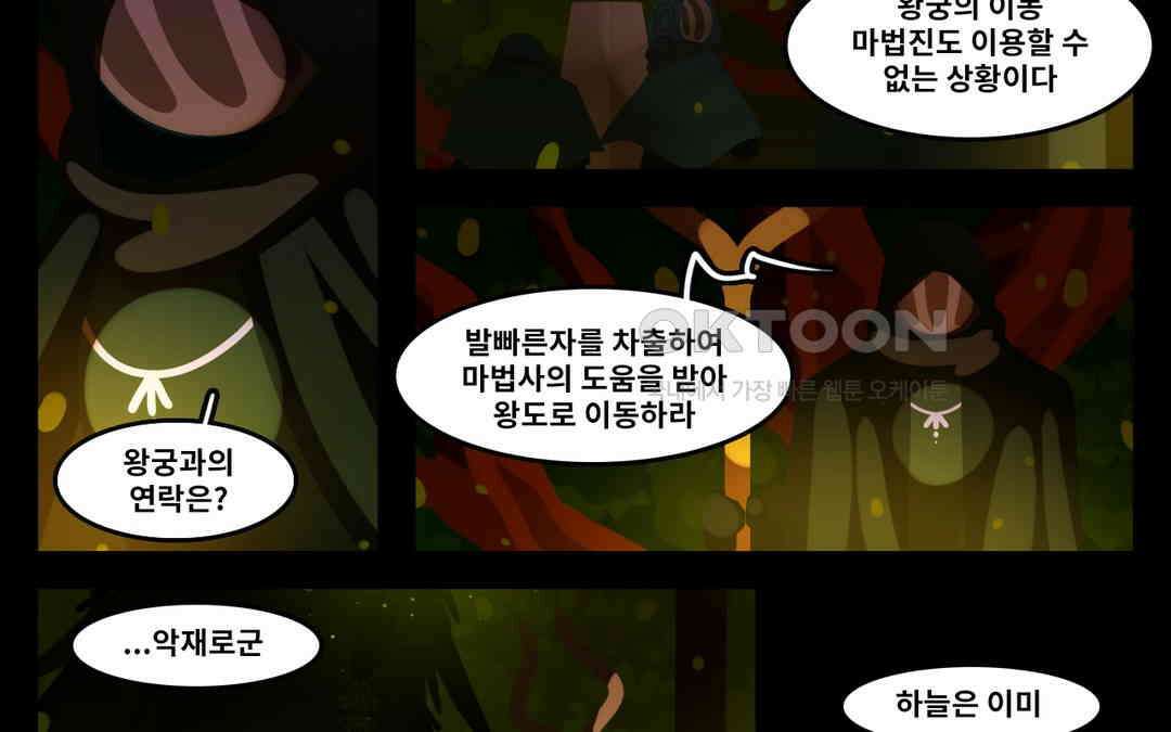 블랙보이 234화 22