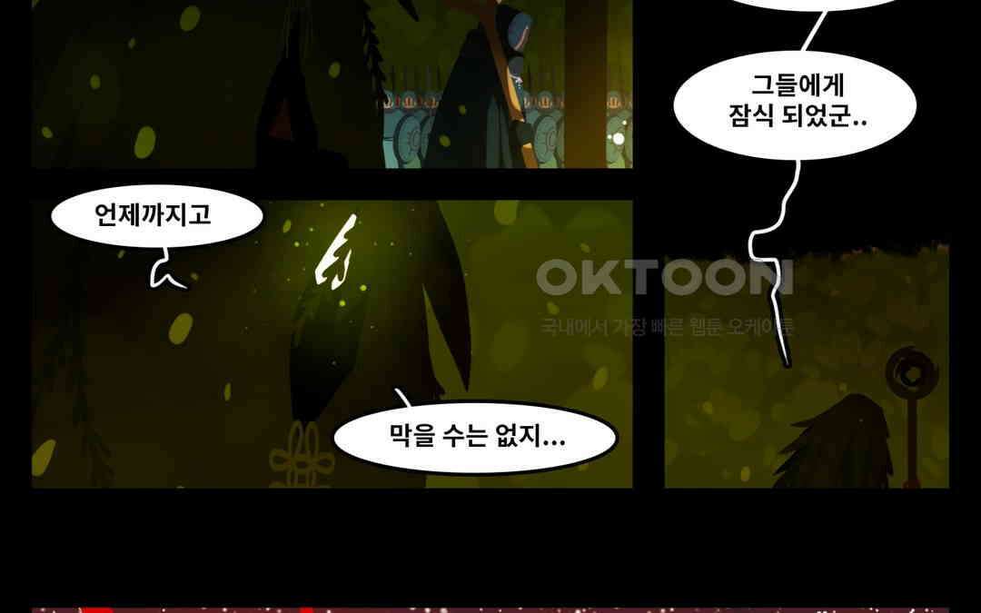 블랙보이 234화 23