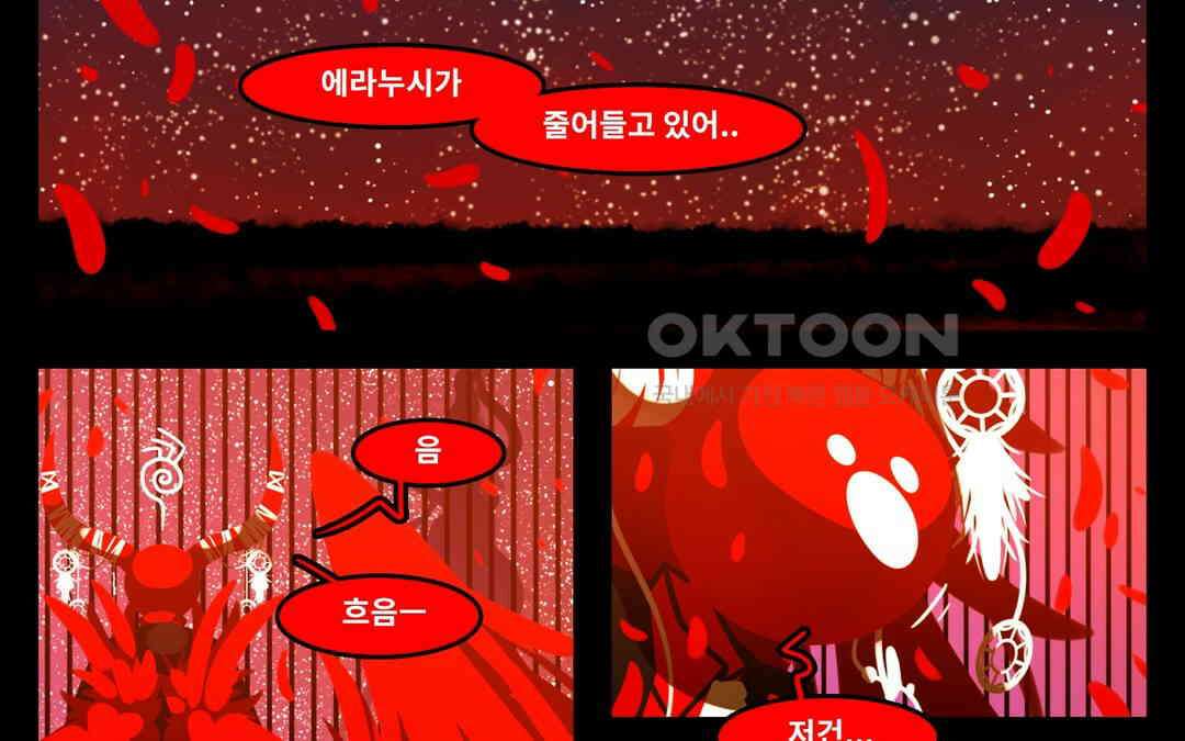 블랙보이 234화 24