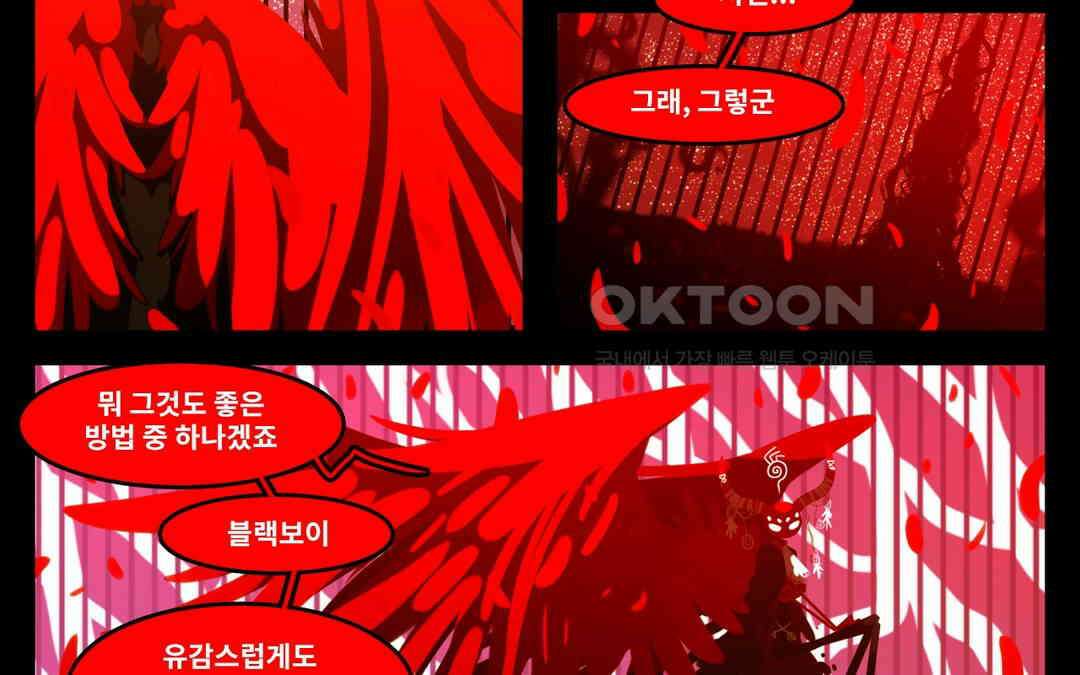블랙보이 234화 25