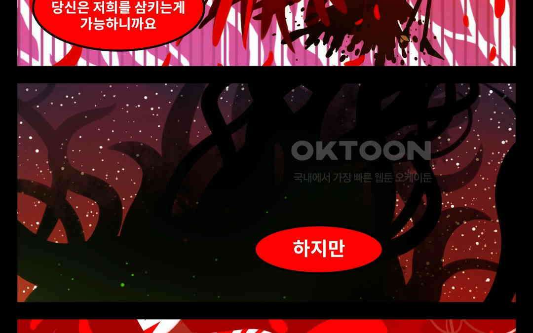 블랙보이 234화 26