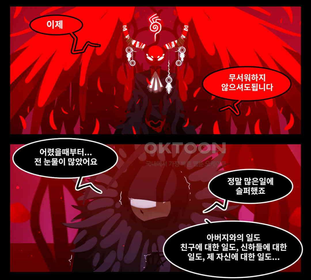 블랙보이 240화 2