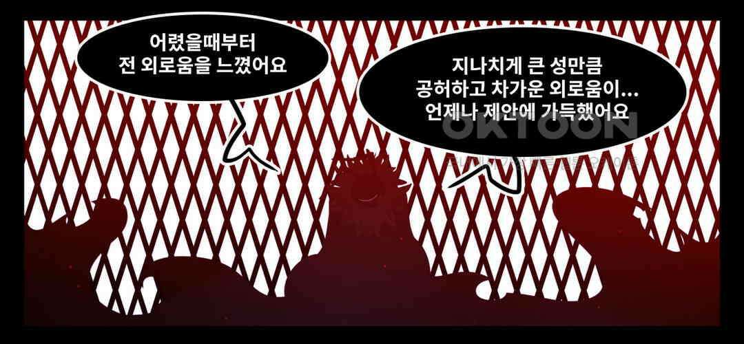 블랙보이 240화 4