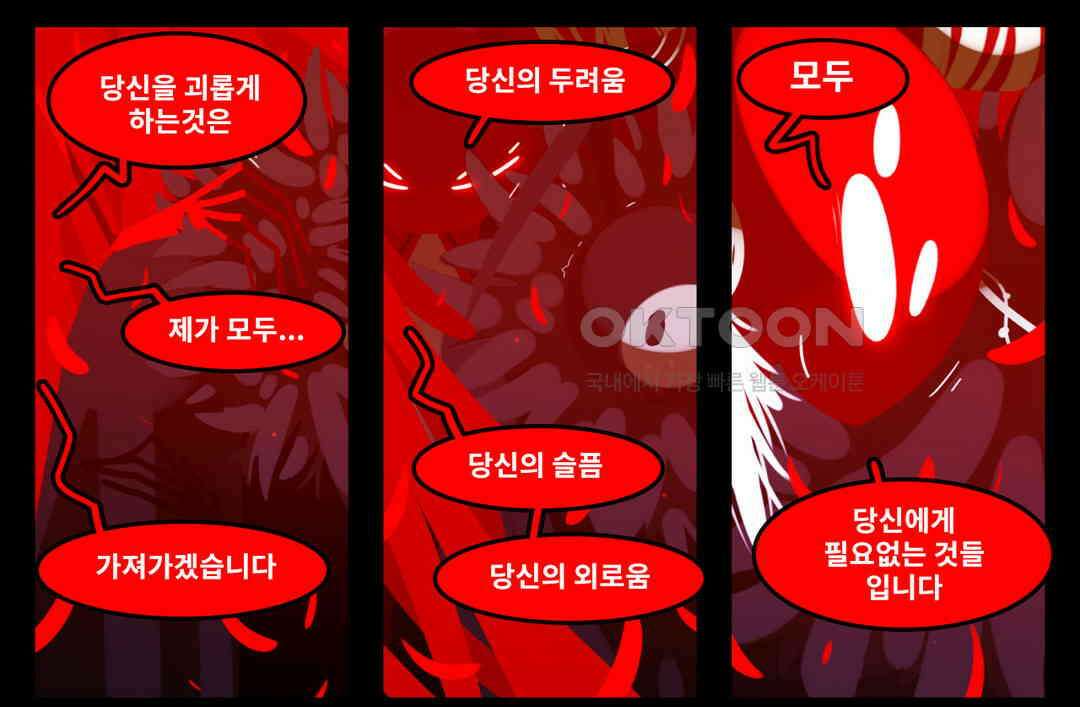 블랙보이 240화 6