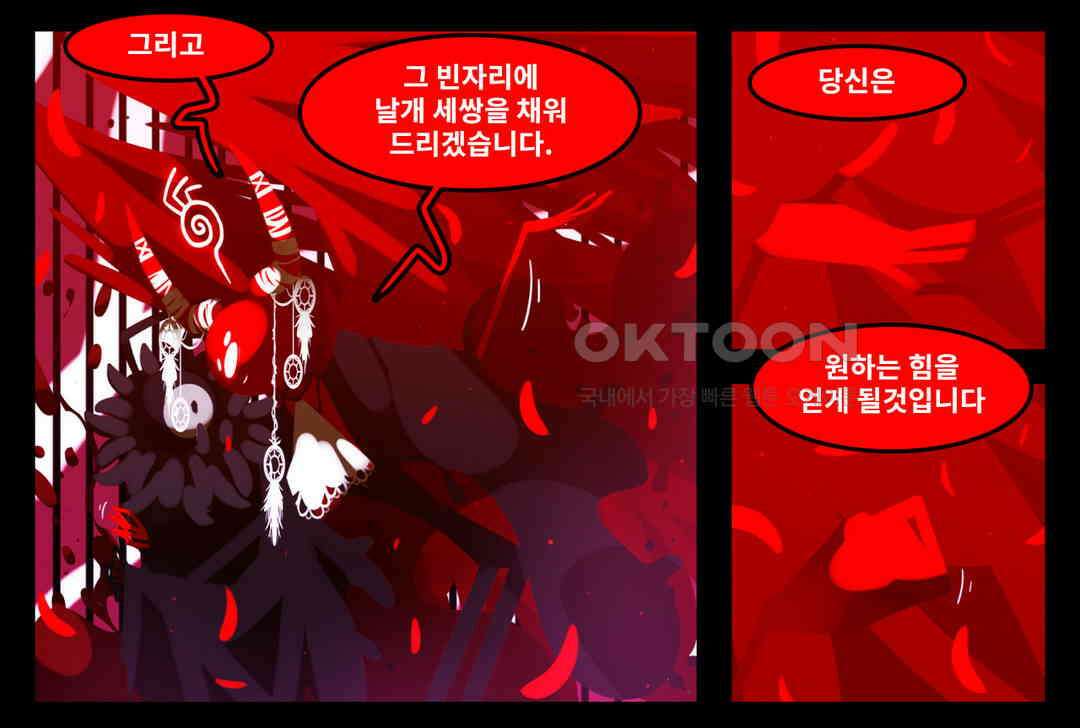 블랙보이 240화 7