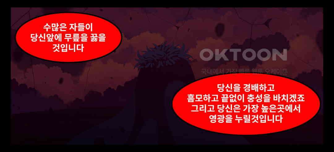 블랙보이 240화 8