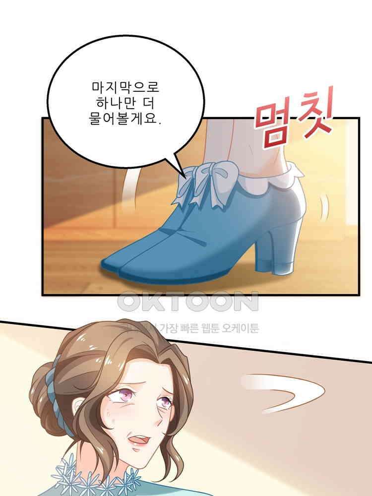 어쩌다 부부 171화 1