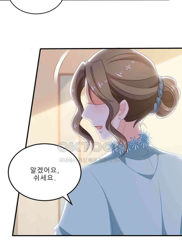 어쩌다 부부 171화 4