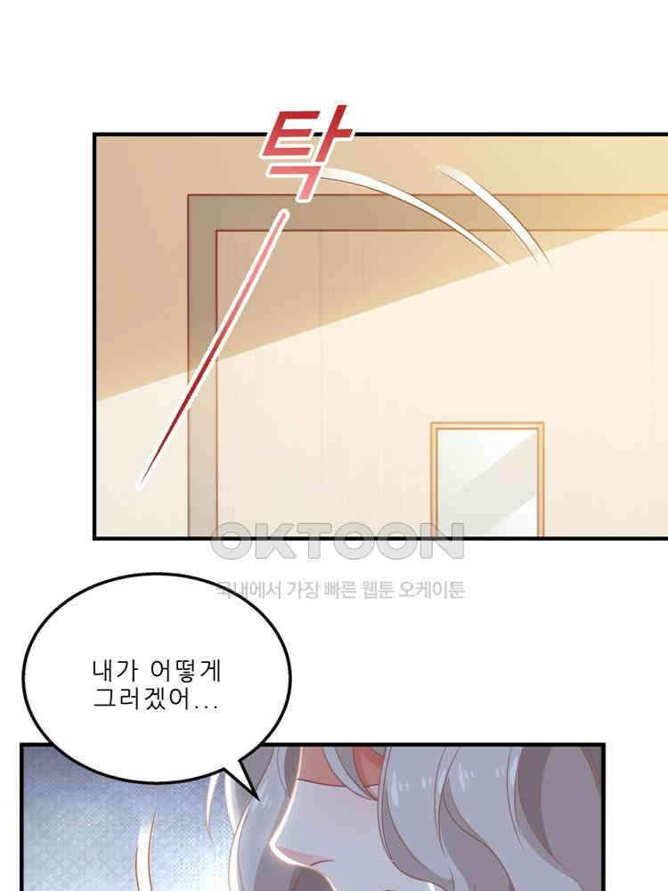 어쩌다 부부 171화 5