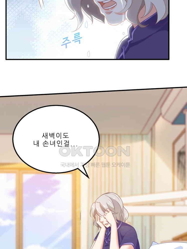 어쩌다 부부 171화 6