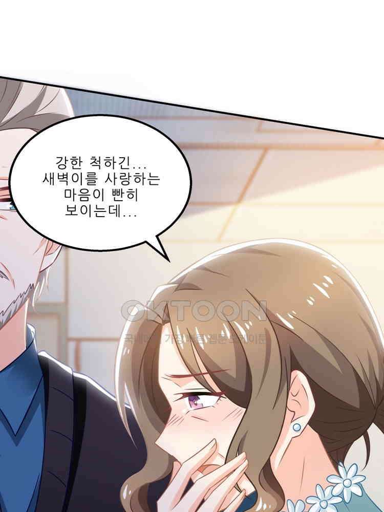 어쩌다 부부 171화 10