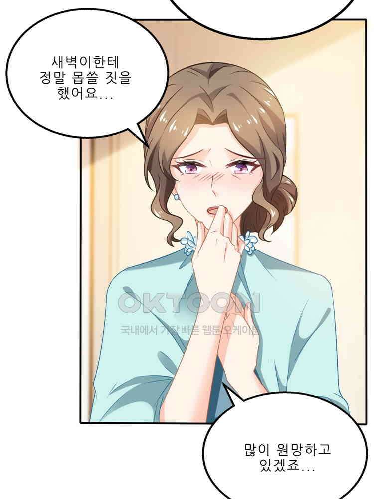 어쩌다 부부 171화 12