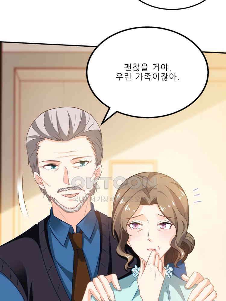 어쩌다 부부 171화 13