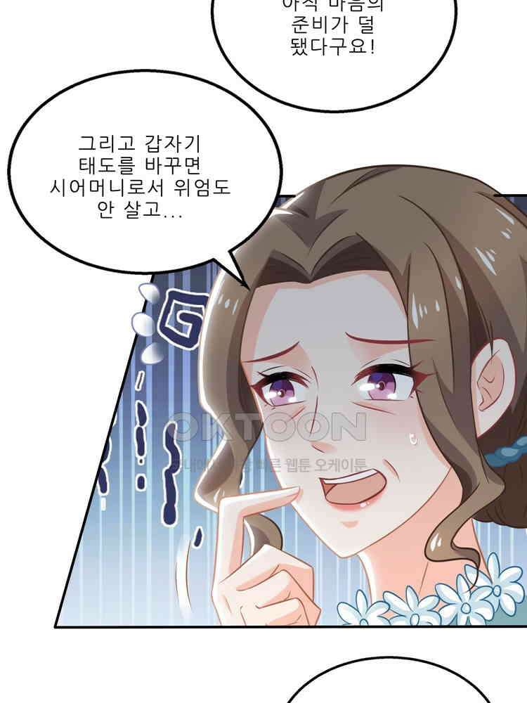 어쩌다 부부 171화 16