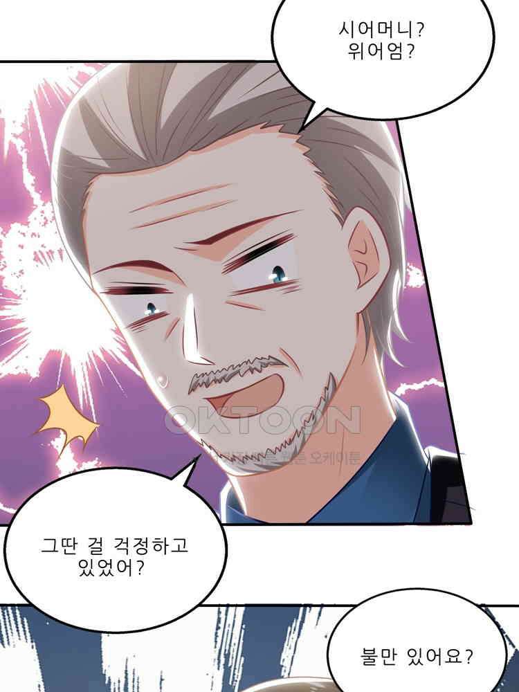 어쩌다 부부 171화 17