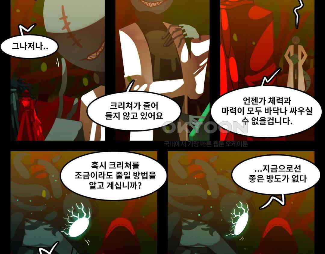 블랙보이 251화 4
