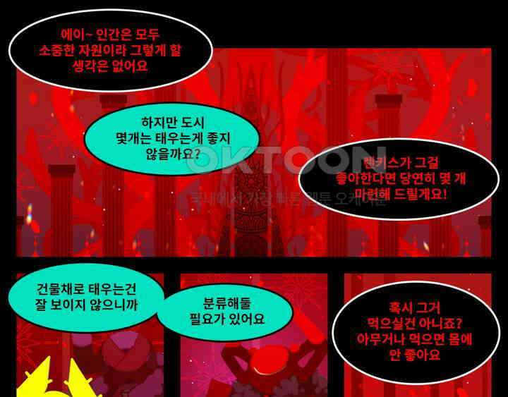 블랙보이 257화 1