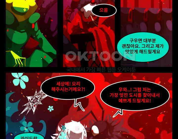블랙보이 257화 2