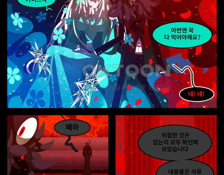 블랙보이 257화 3