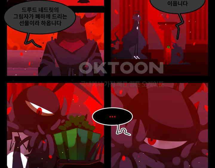 블랙보이 257화 4