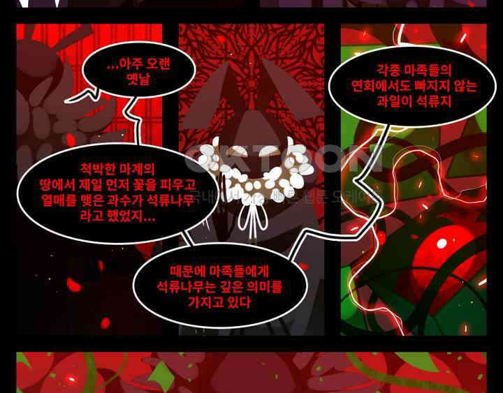 블랙보이 257화 5